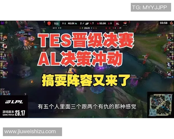 深入分析JDG与TES赛后复盘中的战术节奏与关键决策